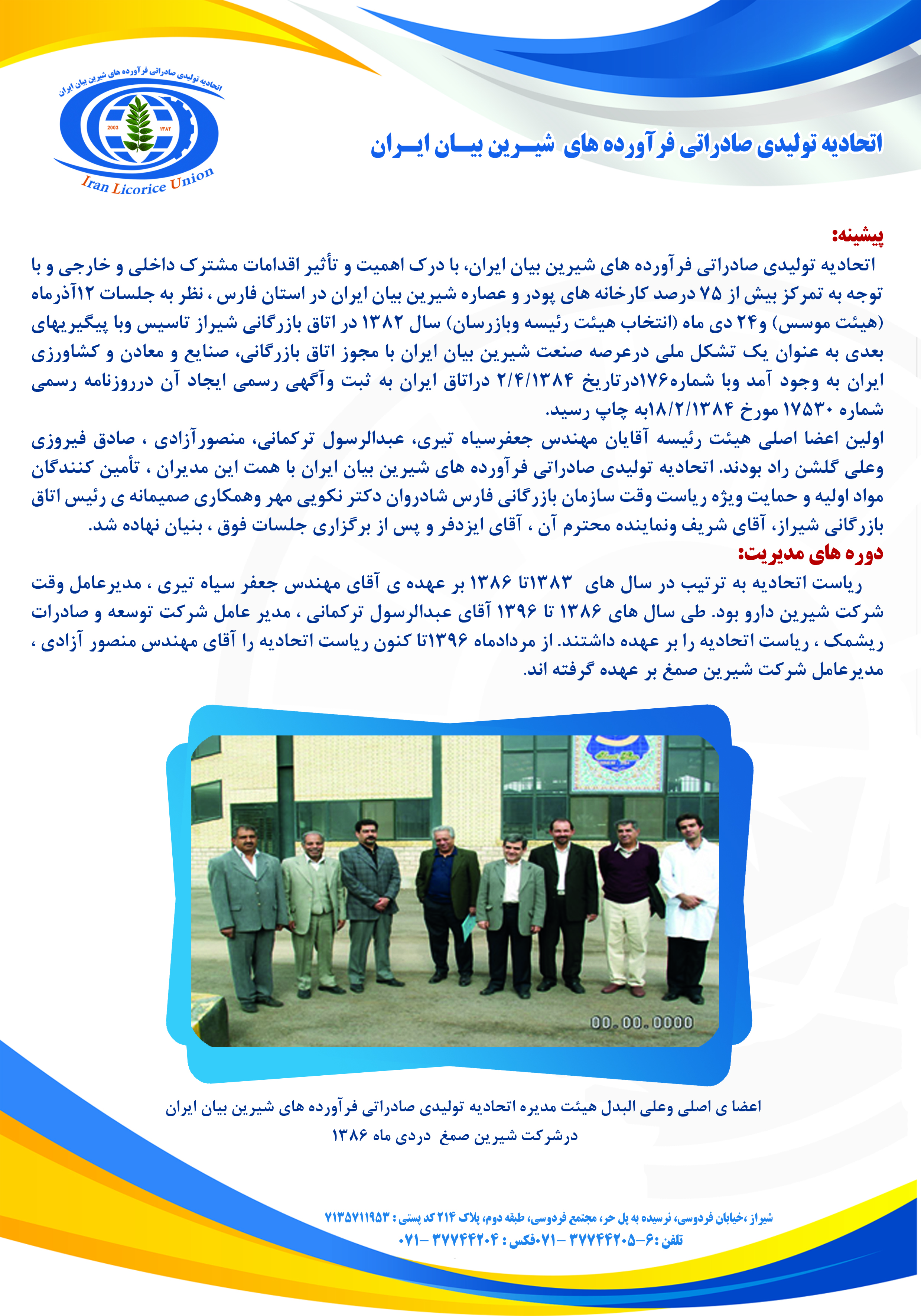 بازارهای صادراتی