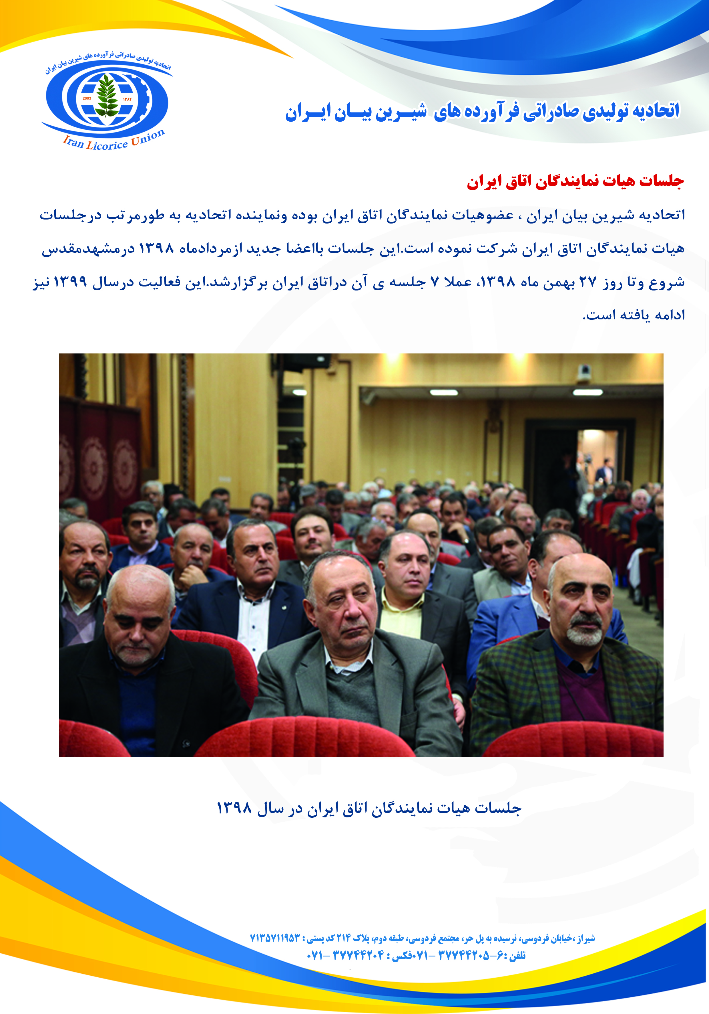 همکاری تخصصی