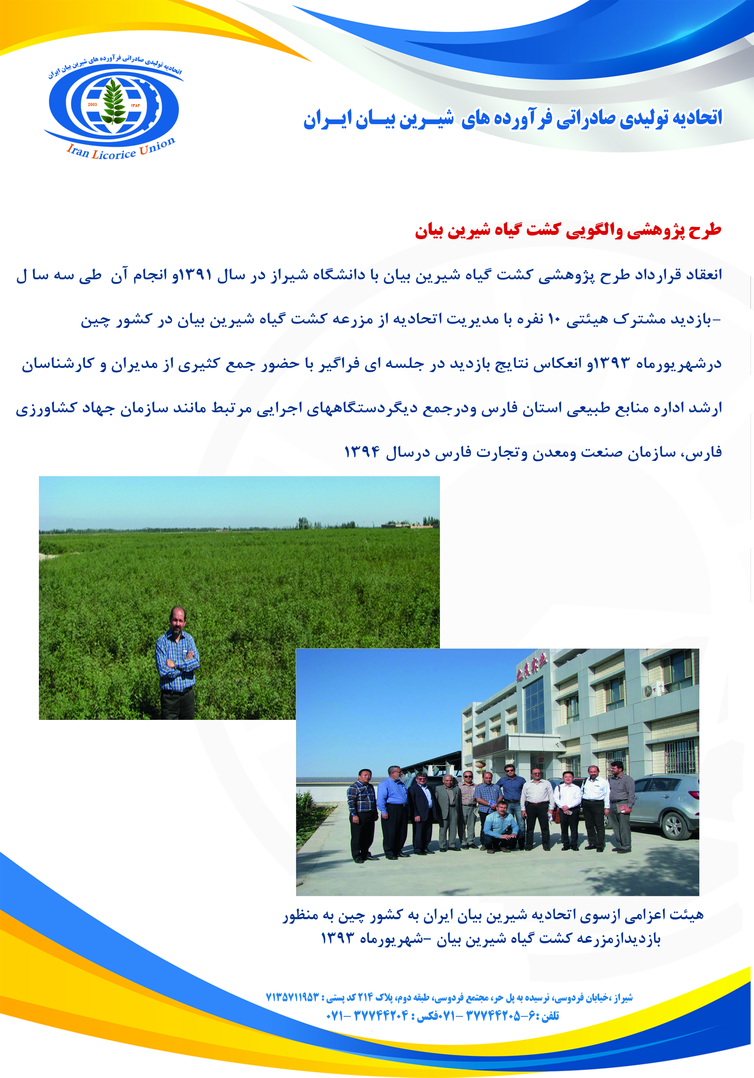 شکل‌گیری اتحادیه